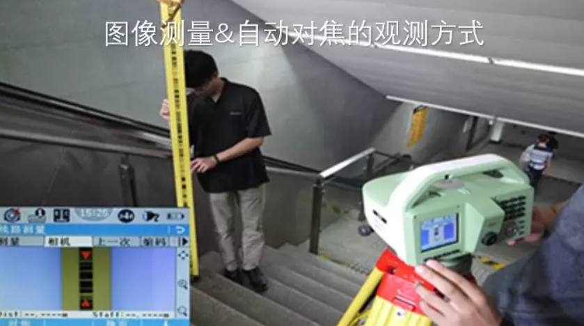 徠卡LS15電子水準(zhǔn)儀-圖像測量&自動對焦，開創(chuàng)水準(zhǔn)測量新模式