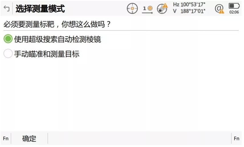 啟動(dòng)自動(dòng)設(shè)站程序，輸入設(shè)站點(diǎn)相關(guān)信息并啟動(dòng)超級(jí)搜索功能自動(dòng)檢測(cè)棱鏡；
