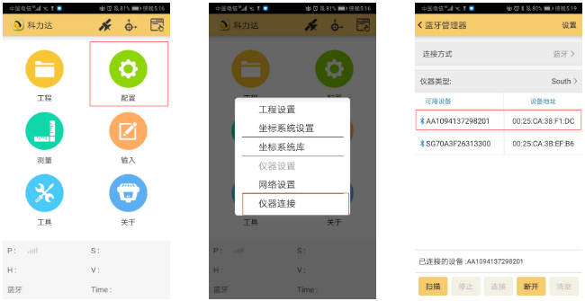 K3 RTK入門(mén)太難？科力達(dá)老技術(shù)員帶你輕松操作！