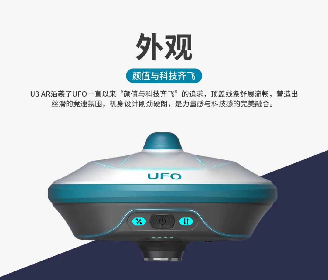 所見即所測(cè)， U3 AR視覺RTK“速”不可擋！