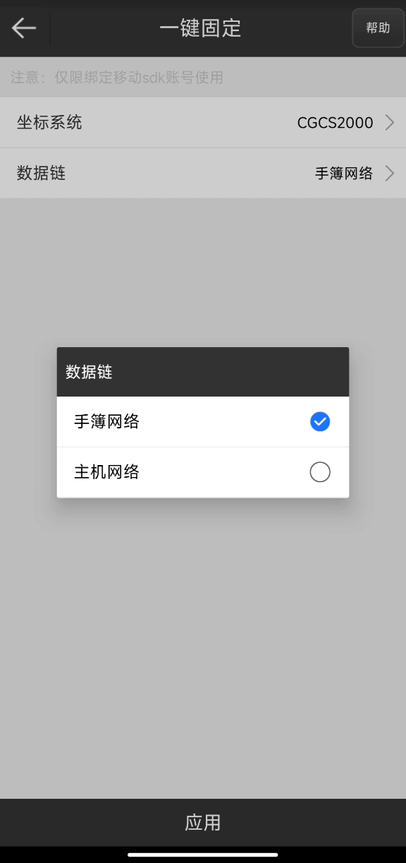 UFO RTK“無固定解”怎么辦？？？【一鍵固定】篇